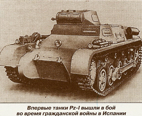 Легкий танк Pz-I
