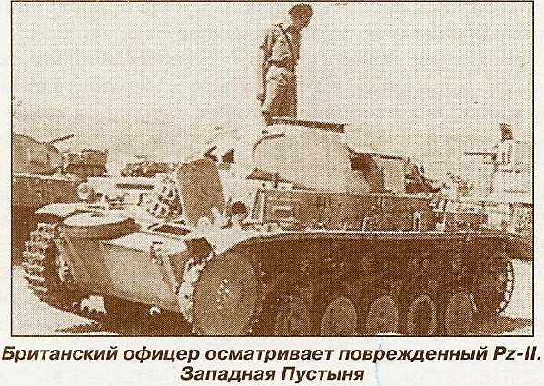 Легкий танк Pz-II