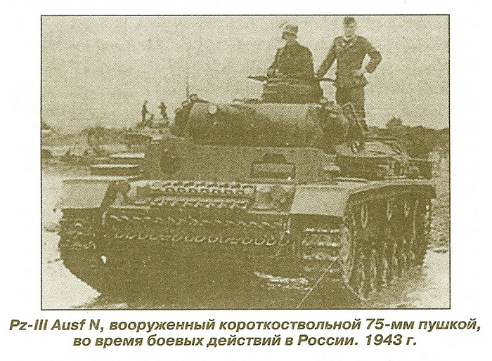 Легкий танк Pz-III